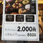 【悲報】ミスドの60分食べ放題2000円←これ元取れるやつおるんかｗｗｗｗｗｗｗｗｗｗ