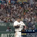 【松本剛】松本剛(巨) 23試合 .203(74-15) 0本 2打点 出塁率.253 OPS.483 犠打成功率.400(5-2) wRC+46 WAR-0.5