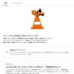 【悲報】「2chスレ風創作をいらすとや風イラストとゆっくりボイスで描く」YouTuberさん、収益化停止されてしまうｗｗｗｗｗｗｗｗｗｗ