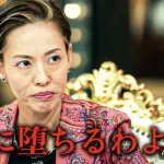 細木数子役を戸田恵梨香はやはり無理があった