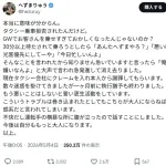 タクシー運転手「あンた、へずまりゅうやろ。悪いが乗らんといてくれや」へずま「涙が出た」