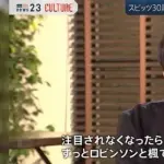 【悲報】スピッツさん、とんでもない発言をしてしまうｗｗｗｗｗｗｗｗｗｗ