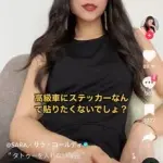 【悲報】三吉彩花さん、背中一面にタトゥーを入れた結果wwwwwwwwww