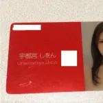【爆笑】15秒で考えた架空のAV女優の名前ｗｗｗｗｗｗｗｗｗｗ