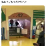 中日ドラゴンズの「塩むすび」、本日も売り切れwwwwwwwwwwwwwwwwwwwwwwwwwwwwwwwwwwwww