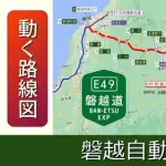 【悲報】北越高校の遠征バス、ガードレールが車内を突き破りソフトテニス部員1名が死亡・・・・・・・・・