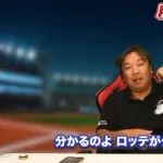 里崎さん「ロッテは自転車操業編成」