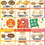 【画像】セブンイレブン、増量キャンペーン ｗｗｗｗｗｗｗｗｗｗｗ