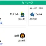 5/6セ順位　虎燕-===兎-//-星-==鯉==竜