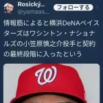 【速報】DeNA、小笠原慎之介と契約の最終段階に突入か