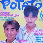 【画像】1990年代日本のファッションさん、ガチでダサすぎるｗｗｗｗｗｗｗｗｗｗ