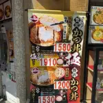 【悲報】富士そばさん、とんでもない価格のメニューを出してしまうｗｗｗｗｗｗｗｗｗｗ