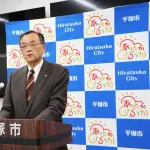 【悲報】平塚市市長、ベルマーレの市外移転に「それはそれで」