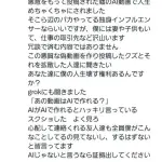 【爆笑】全裸女体タワー坂井秀人さん(登録者300人)、「AIです」→「薬のせいです」→「すみませんでした」ｗｗｗｗｗｗｗｗｗｗ