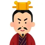 劉備「部下にとても優しく慕われています」側近の関羽張飛孔明「」