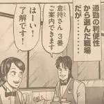 【悲報】「上京生活録イチジョウ」さん、カイジスピンオフの中で速攻打ち切られてしまうwwwwwwwwww
