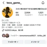 【悲報】坂井秀人さんの組体操、ワイも女集めてやってみたいwwwwwwwwww