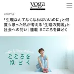 【悲報】渡邊渚さん「生理用品の無料配布に『税金の無駄』と言うな」ｗｗｗｗｗｗｗｗｗｗ