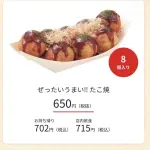 【朗報】銀だこ、700円突破