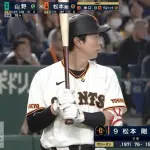 松本剛、打率1割台突入ｗｗｗｗｗｗｗｗｗｗｗｗｗｗｗｗｗｗｗｗｗｗｗｗｗｗｗｗｗｗｗｗｗｗｗｗｗｗｗ