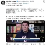 【悲報】MLBの審判、試合中にABSの正誤判定を常に聞かされている地獄だった