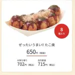 【悲報】銀だこさん、ついに700円を突破してしまうｗｗｗｗｗｗｗｗｗｗ