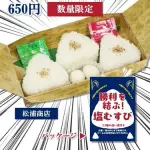 【盛り塩】中日ドラゴンズ、『塩むすび』（おむすび3つ＆うずらの卵2個650円）の販売継続を発表　GW中は即完売