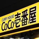【悲報】CoCo壱番屋、やっぱり客足離れていた