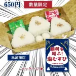 【朗報】中日ドラゴンズ、『塩むすび（650円）』の販売継続を発表！！
