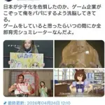 【朗報】カプコンさんの新規IP「プラグマタ」、たった16日間で売上200万本を突破してしまうｗｗｗｗｗｗｗｗｗｗ