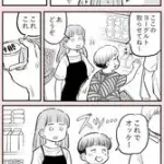 【悲報】女さん「レジに並ぶのめんどくさいなぁ…せや！」ｗｗｗｗｗｗｗｗｗｗ