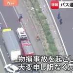 【唖然】事故ったマイクロバス運転手さん「物損事故起こしてごめんなさい」←！？・・・・・・・・・