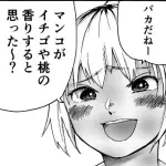【悲報】女の子のアソコが臭いという風潮、ガチでやまらないｗｗｗｗｗｗｗｗｗｗ