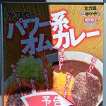 【緊急】かつやの商品開発部、ついに頭がおかしくなってしまうｗｗｗｗｗｗｗ