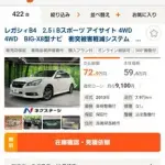 【悲報】ワイさん、中古でいいからレヴォーグが欲しくて嫁にプレゼンした結果ｗｗｗｗｗｗｗｗｗｗ