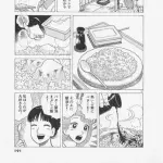 【悲報】美味しんぼで出てきたことない料理ｗｗｗｗｗｗｗｗｗｗ