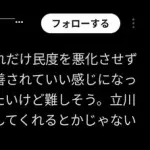 【悲報】超かぐや姫応援団長さん(非公式)「応援上映の民度が低下している。どうにかしないと。」ｗｗｗｗｗｗｗｗｗｗ