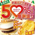 【悲報】セブンさん、50%増量で天下を取りに来てしまうｗｗｗｗｗｗｗｗｗｗ