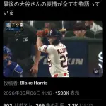 【動画】大谷の超絶スイーパー、大量のニワカによって「クソボールを振った相手が下手なだけ」と誤って広められてしまう