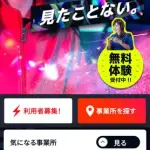 【悲報】eスポーツ作業所さん、厚労省に「不適切」と名指しされてもまだまだ健在ｗｗｗｗｗｗｗｗｗｗ
