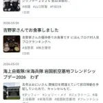 【悲報】ぬい活さん、SNSで急にボコボコに叩かれ始めてしまうｗｗｗｗｗｗｗｗｗｗ