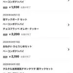 【悲報】「昼はマックでいいか」←高ぇよセレブかよｗｗｗｗｗｗｗｗｗｗ