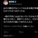 【悲報】論破王暇空茜さん、珍しく論破されて涙目ブロック逃亡してしまうｗｗｗｗｗｗｗｗｗｗ
