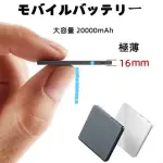 【朗報】モバイルバッテリーさん、遂にここまで薄くなってしまうｗｗｗｗｗｗｗｗｗｗ
