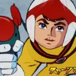 チャージマン研ってあるやん