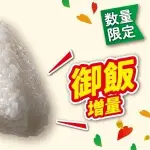 【朗報】セブンさん、50%増量の感謝祭を開催してしまうｗｗｗｗｗｗｗｗｗｗ