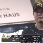 上茶谷大河 1.50 8登板 12回 被打率.103 WHIP0.75