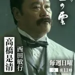 【悲報】4大、歴史上の人物を演じたことがある俳優・女優「西田敏行さん」「ビートたけしさん」「綾瀬はるかさん」ｗｗｗｗｗｗｗｗｗｗ