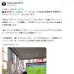【朗報】米国メディア「ワールドカップ全試合104試合を見れる人募集。報酬は5万ドル（780万円）」