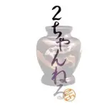 【悲報】昔の2chさん、今と逆で仲間意識があったらしい・・・・・・・・・